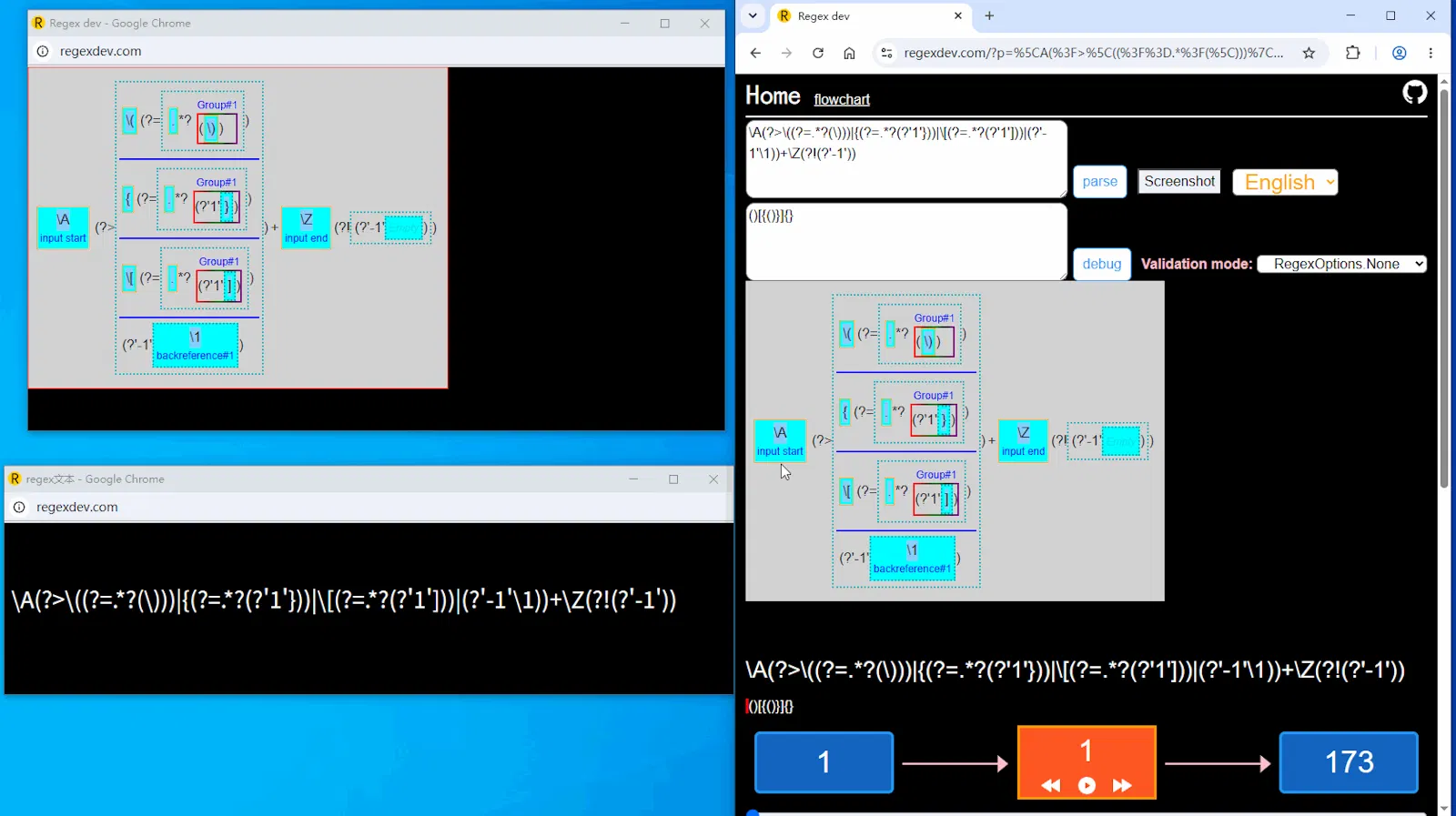 regexdev screenshot 1