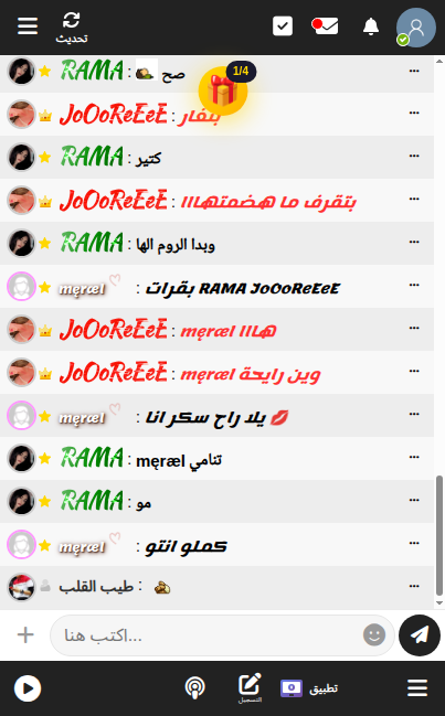 شات عربي - Screenshot 2 showing product features and functionality