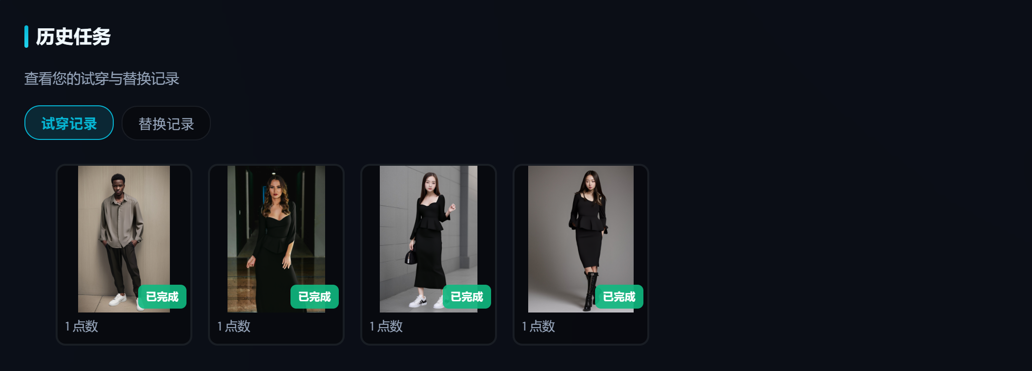 Fashtry – AI Fashion Try-On gallery image