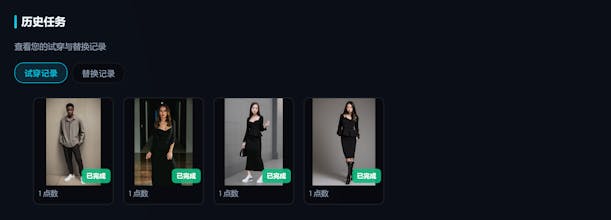 Fashtry – AI Fashion Try-On gallery image