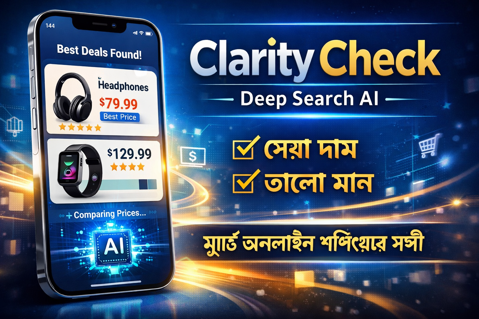 Clarity Check Deep Search AI gallery image