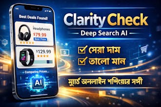 Clarity Check Deep Search AI gallery image