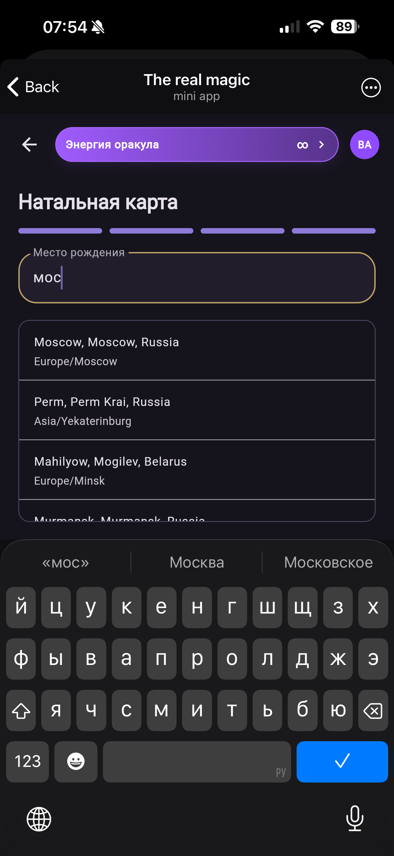 The Real Magic App gallery image