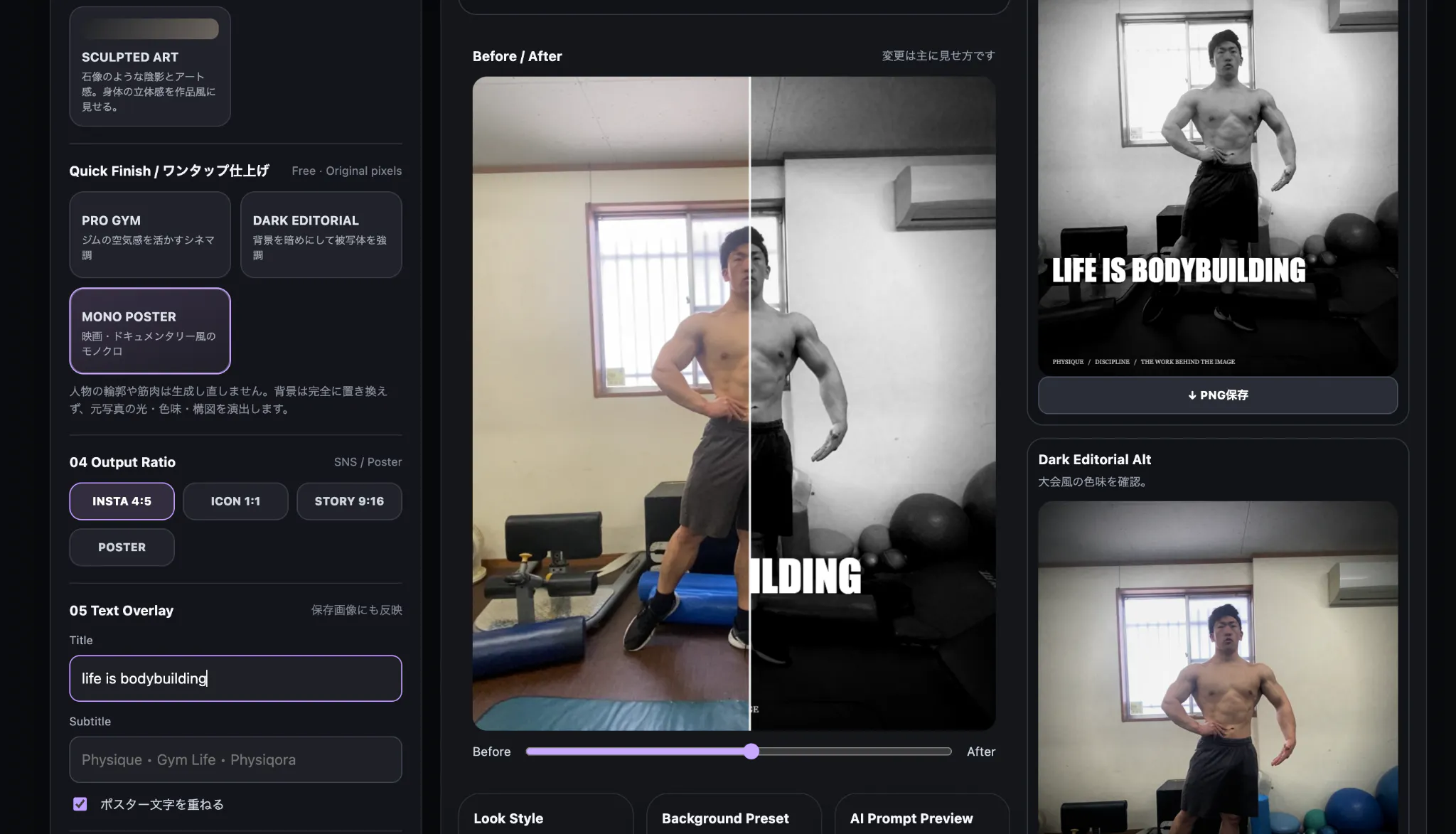 Physiqora 截图 2