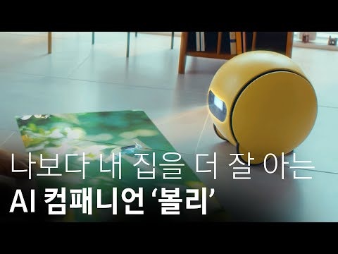 startuptile Samsung Ballie-A cute personal robot from Samsung