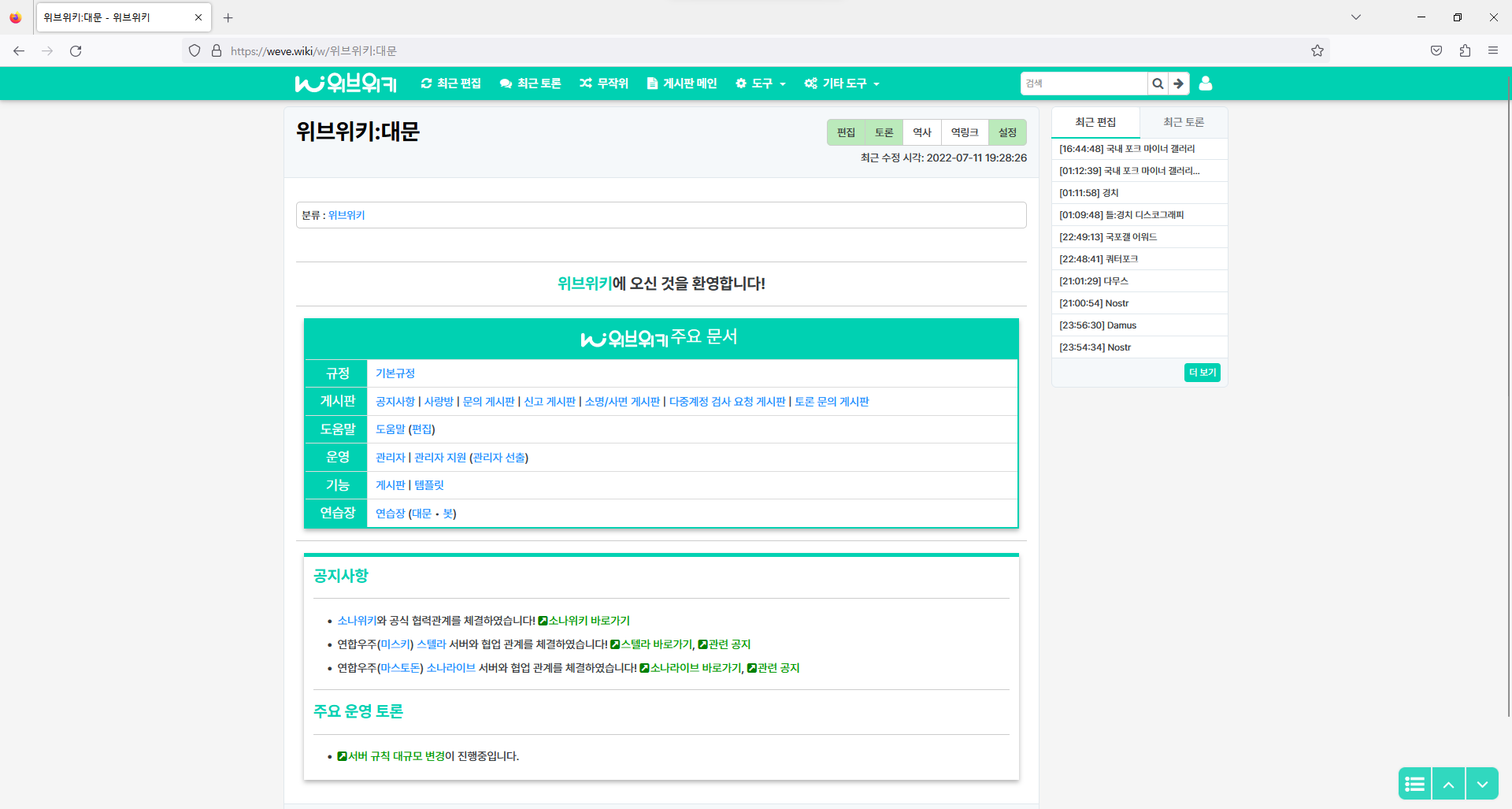 WeveWiki media 1