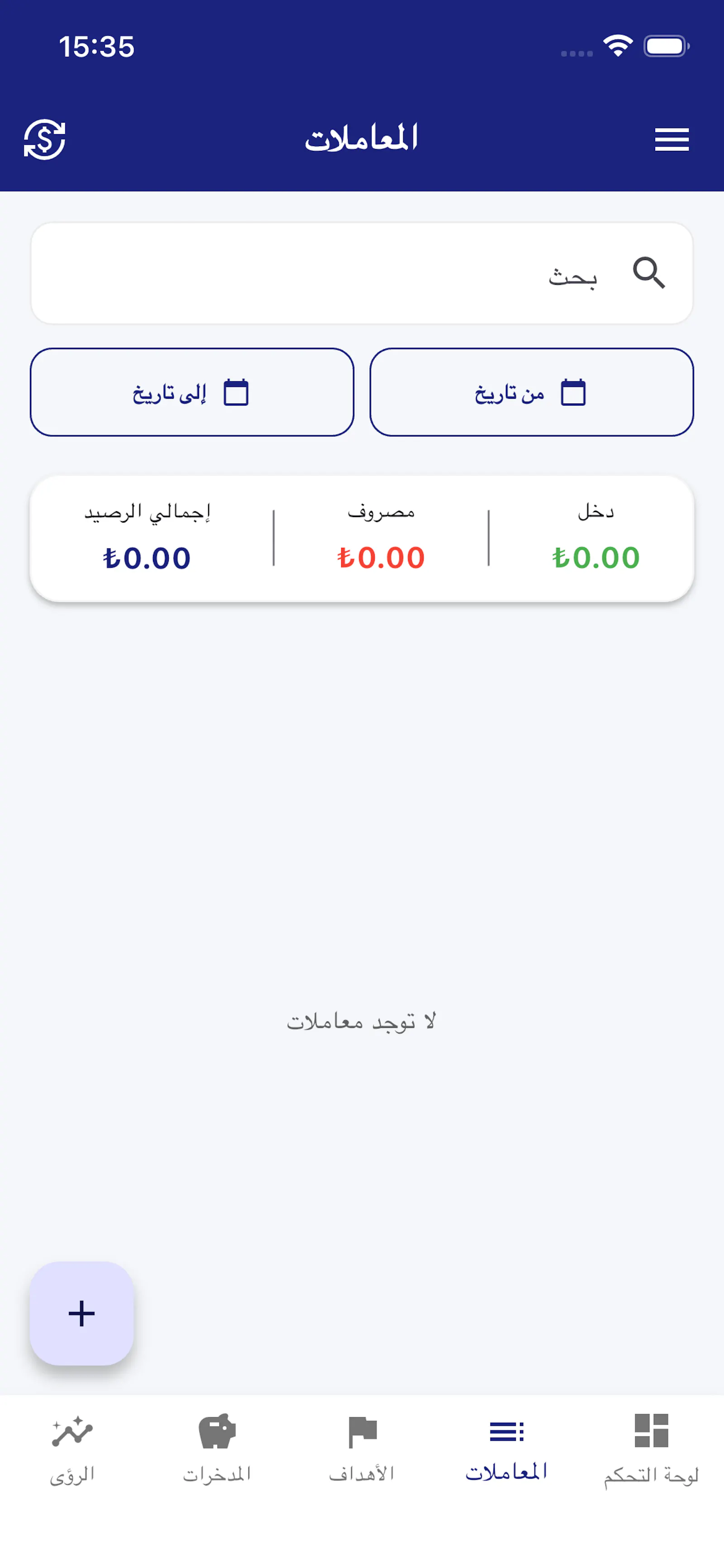 MoneyPilot screenshot 3