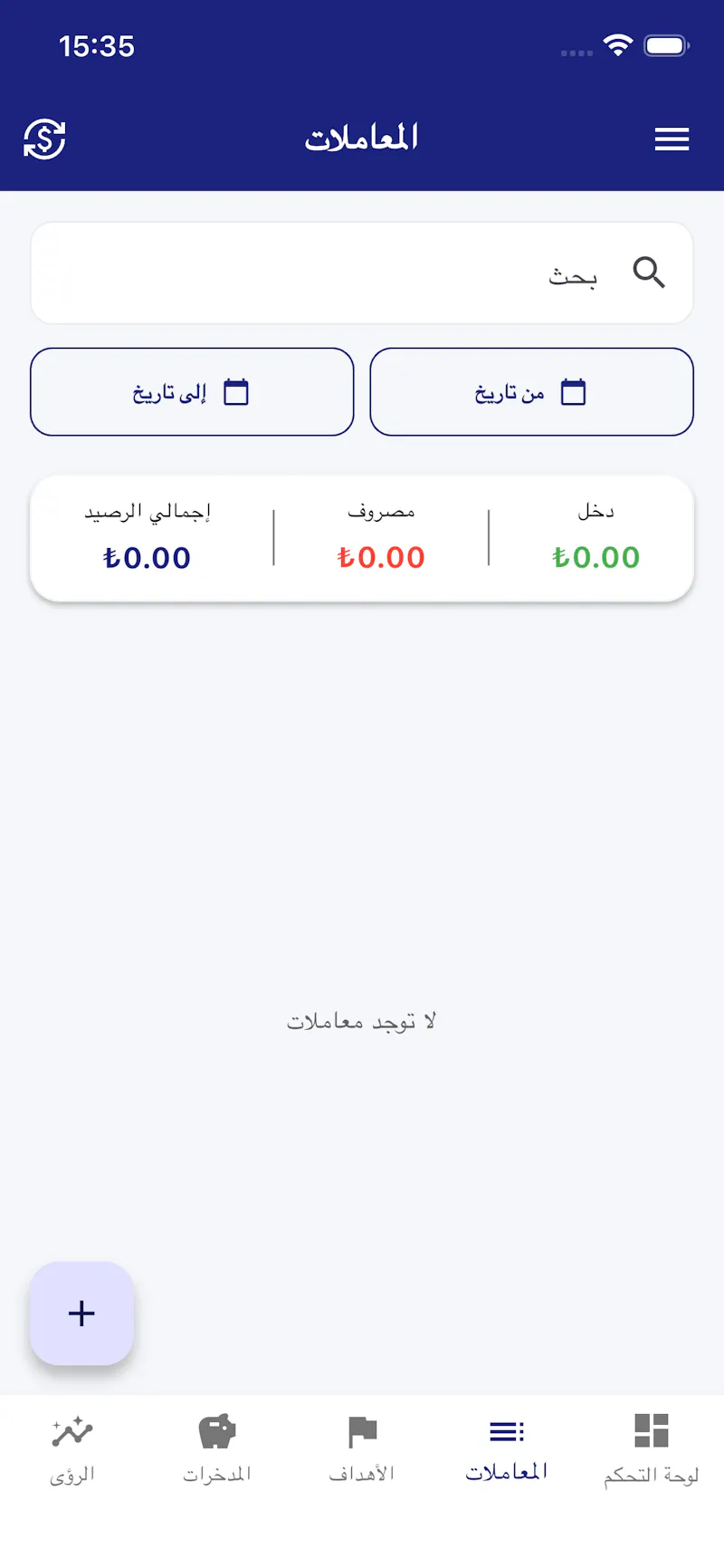 MoneyPilot screenshot 3