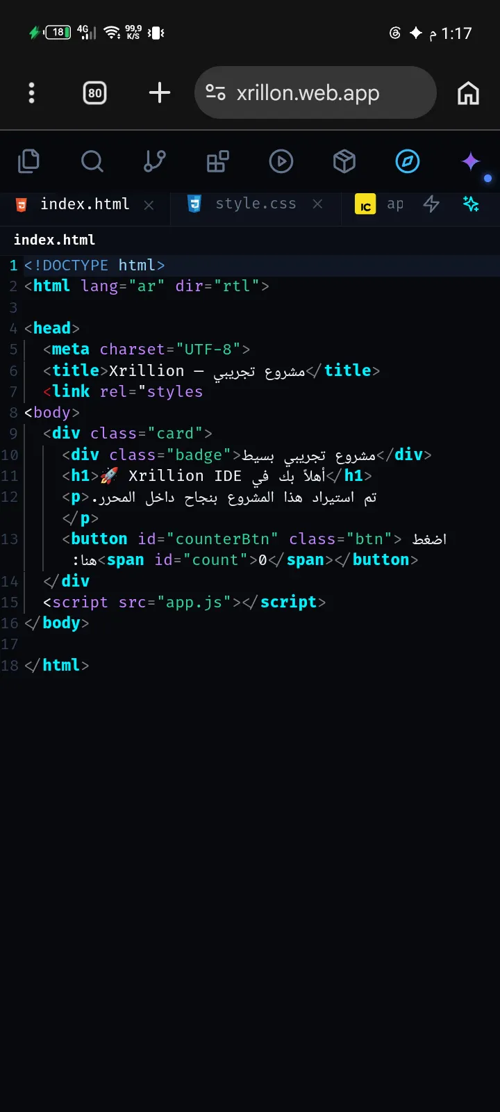 Xrillon IDE gallery image
