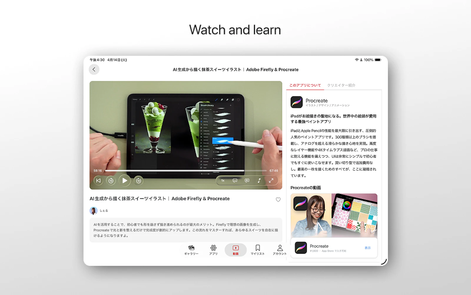 Appfolio screenshot 4