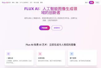 FLUX AI gallery image