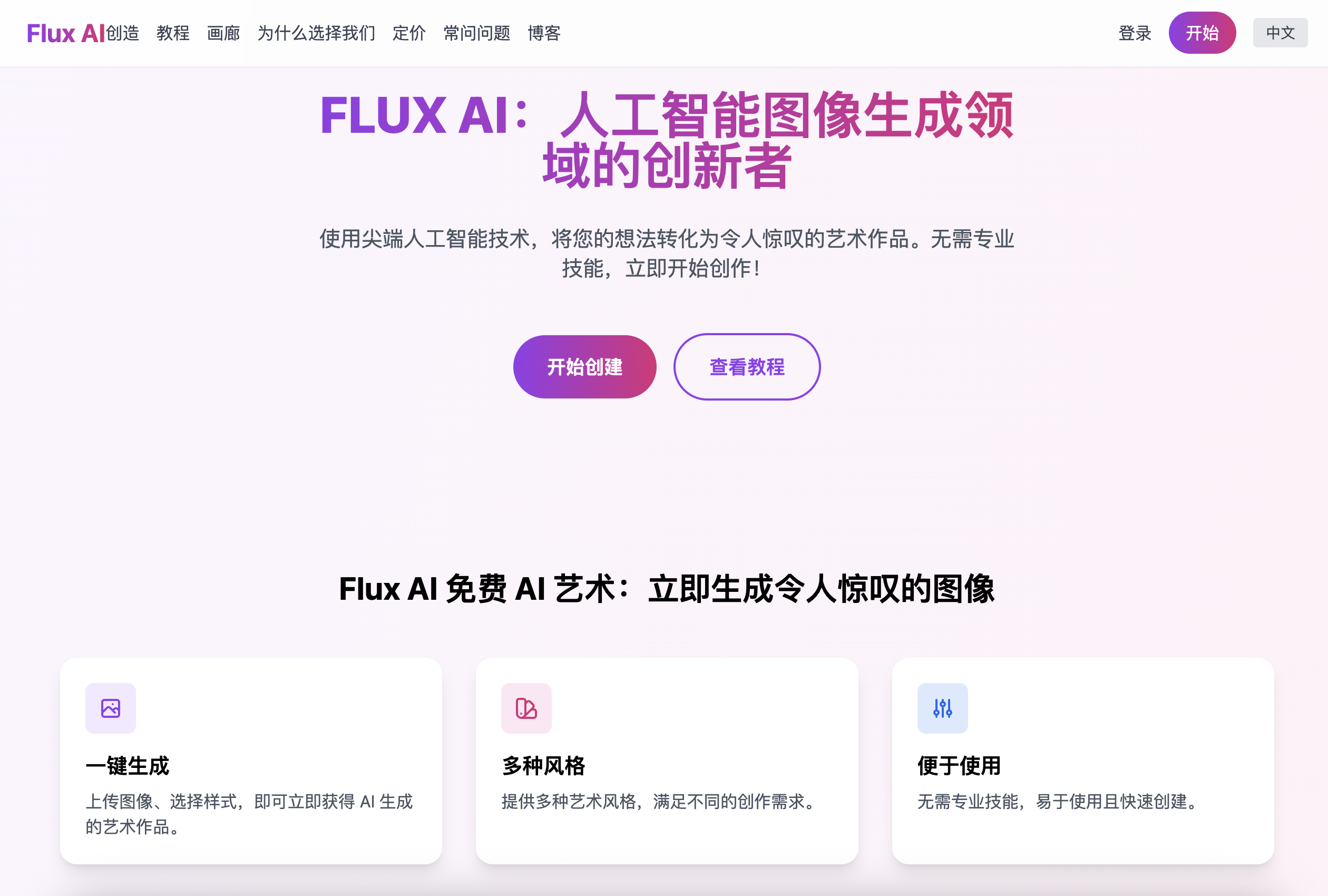 FLUX AI media 3