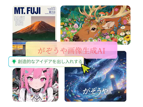 Gazouya (がぞうや) gallery image