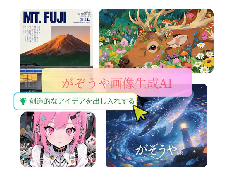 Gazouya (がぞうや) screenshot 2