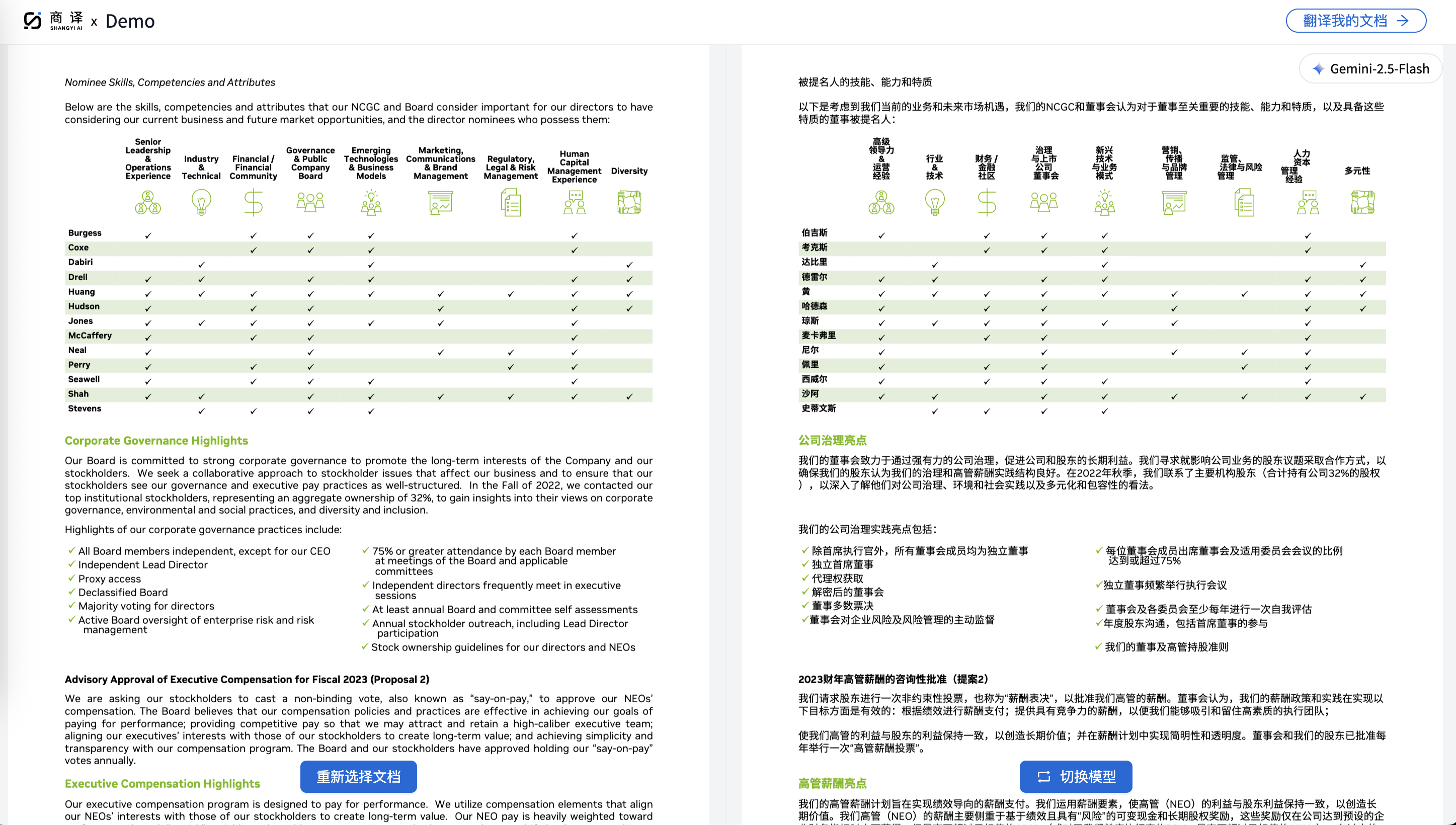 商译AI gallery image