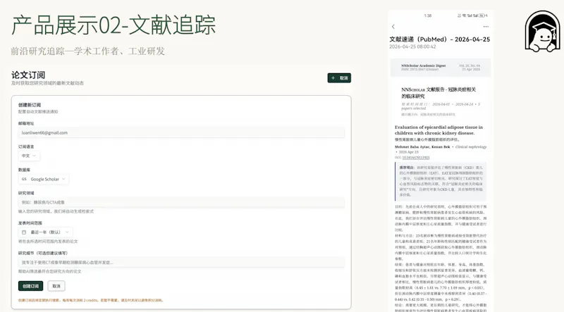 NNScholar screenshot 5