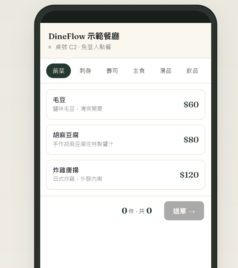 DineFlow gallery image