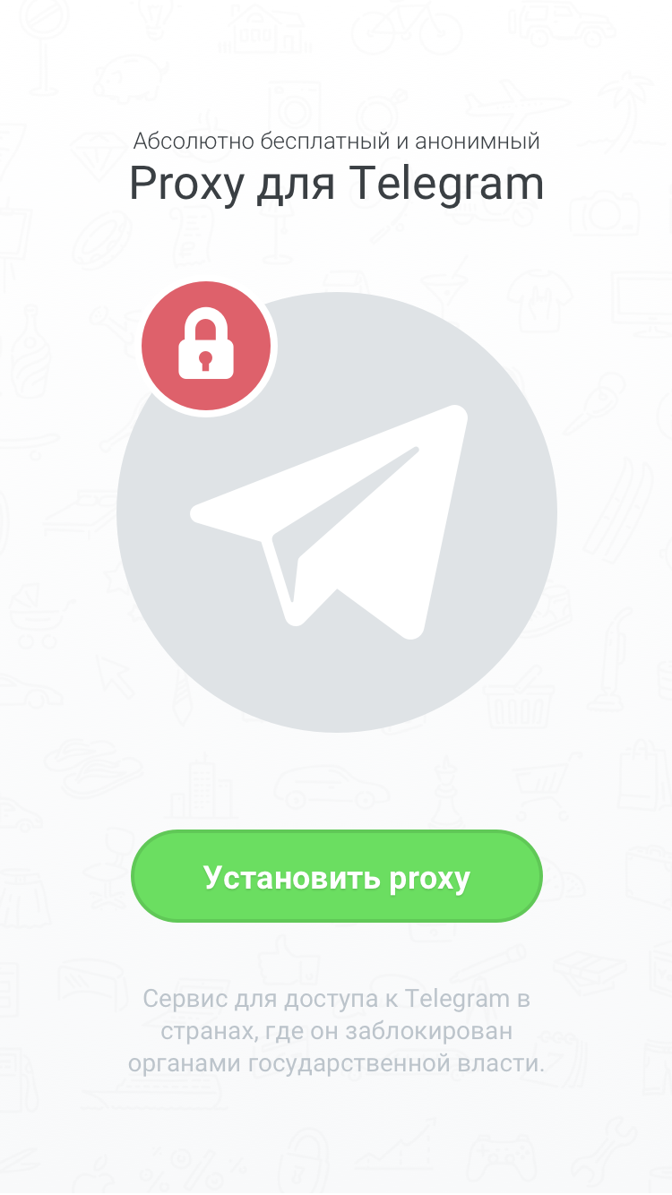 Proxygram - Proxy for Telegram gallery image
