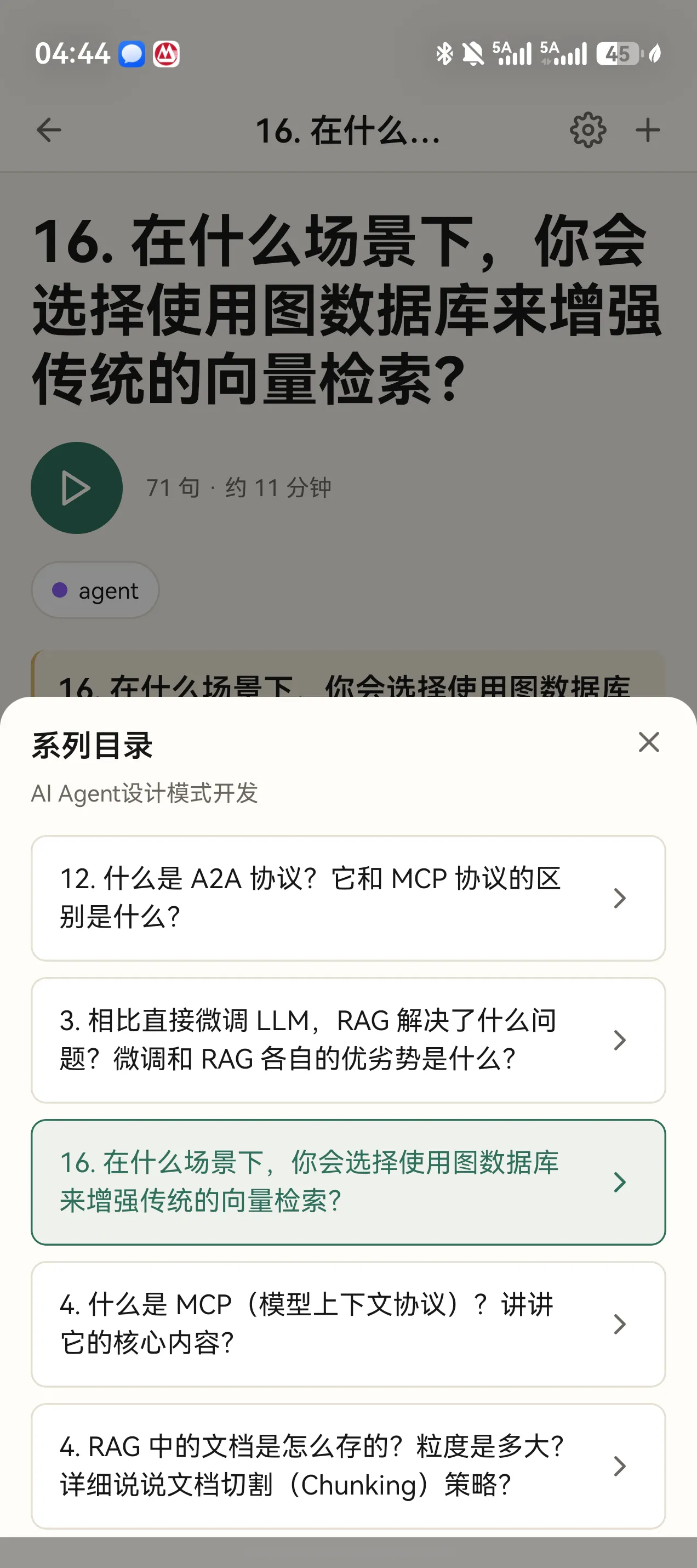 页相随 PageAlong gallery image