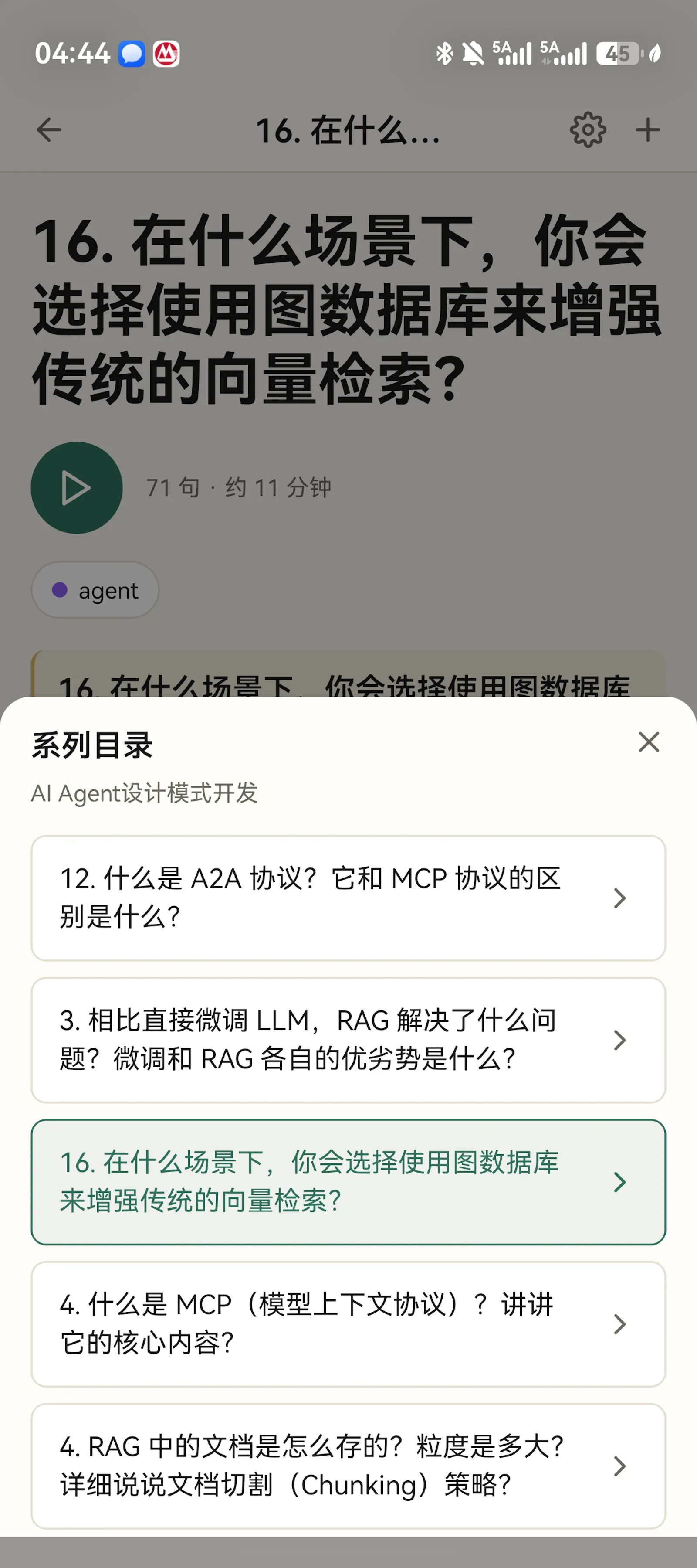 页相随 PageAlong screenshot 3