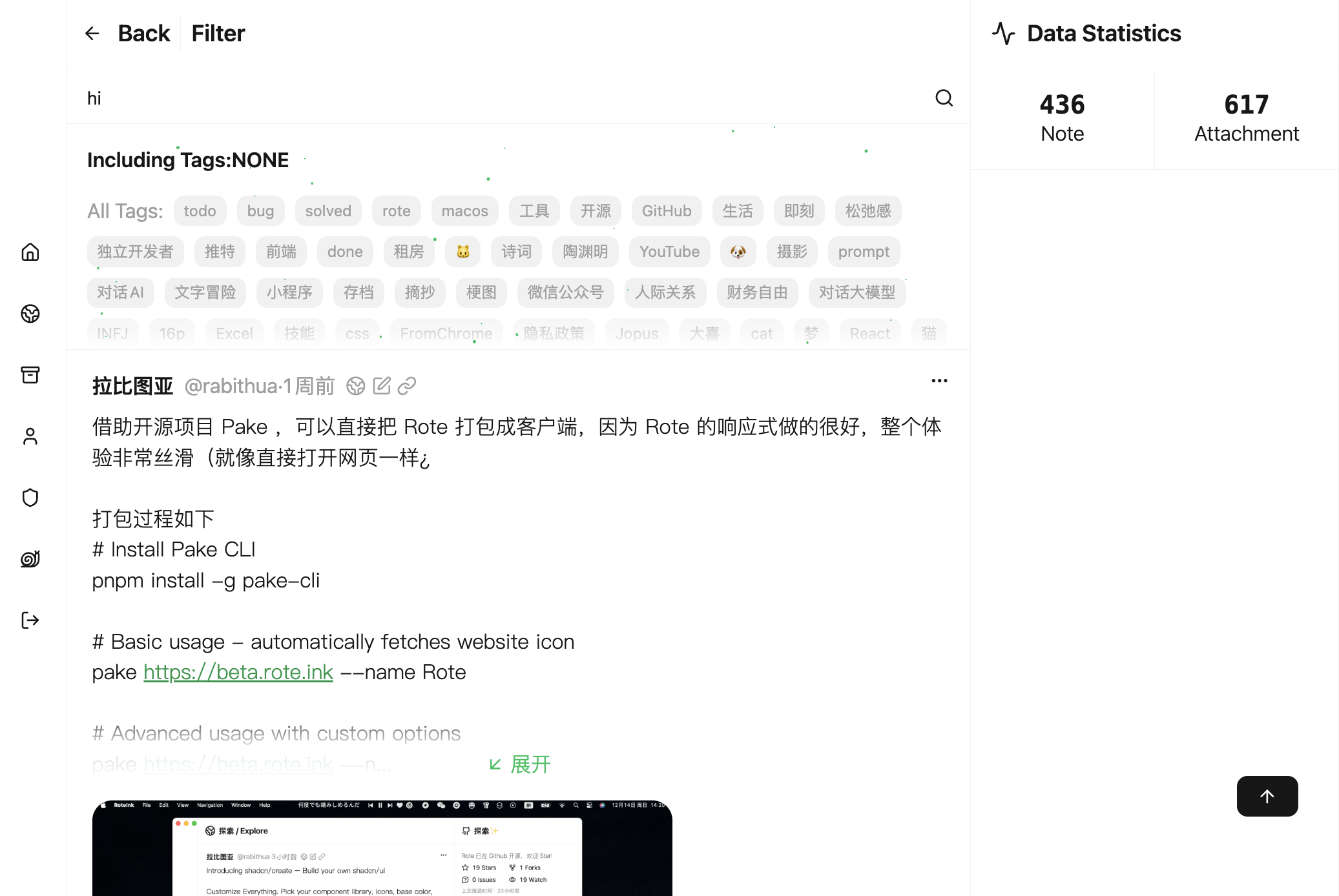 Rote - Screenshot 4 showing product features and functionality