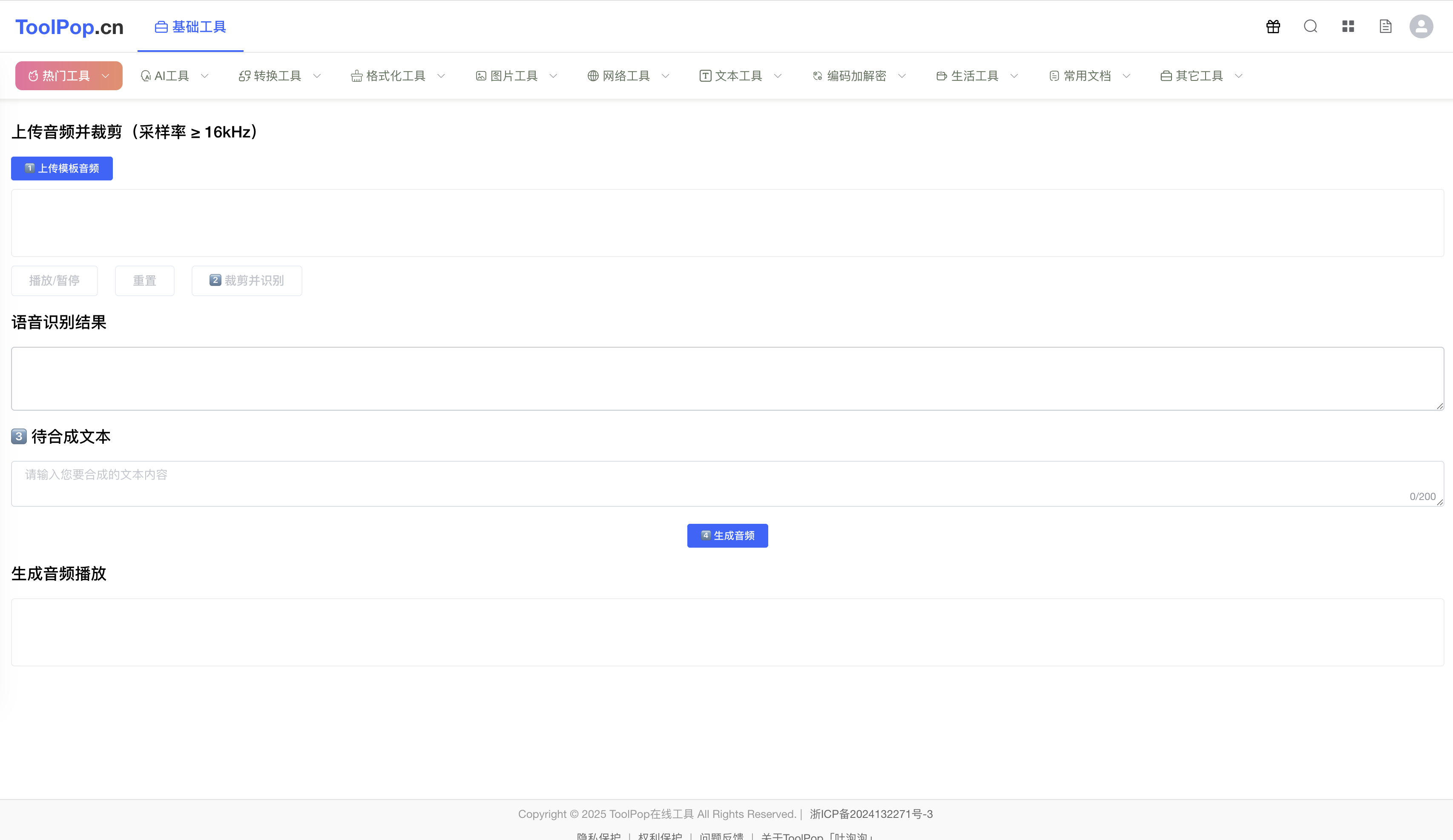 ToolPop在线工具 gallery image