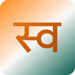 Swatantrata