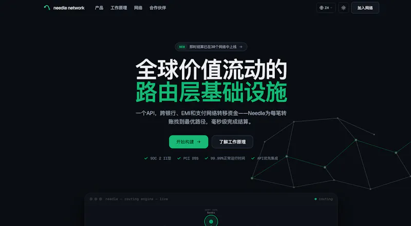 Needle Network screenshot 3