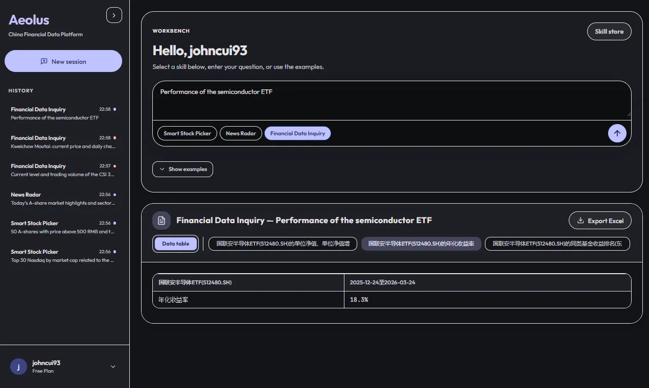 Aeolus AI - Financial Skill Platform gallery image