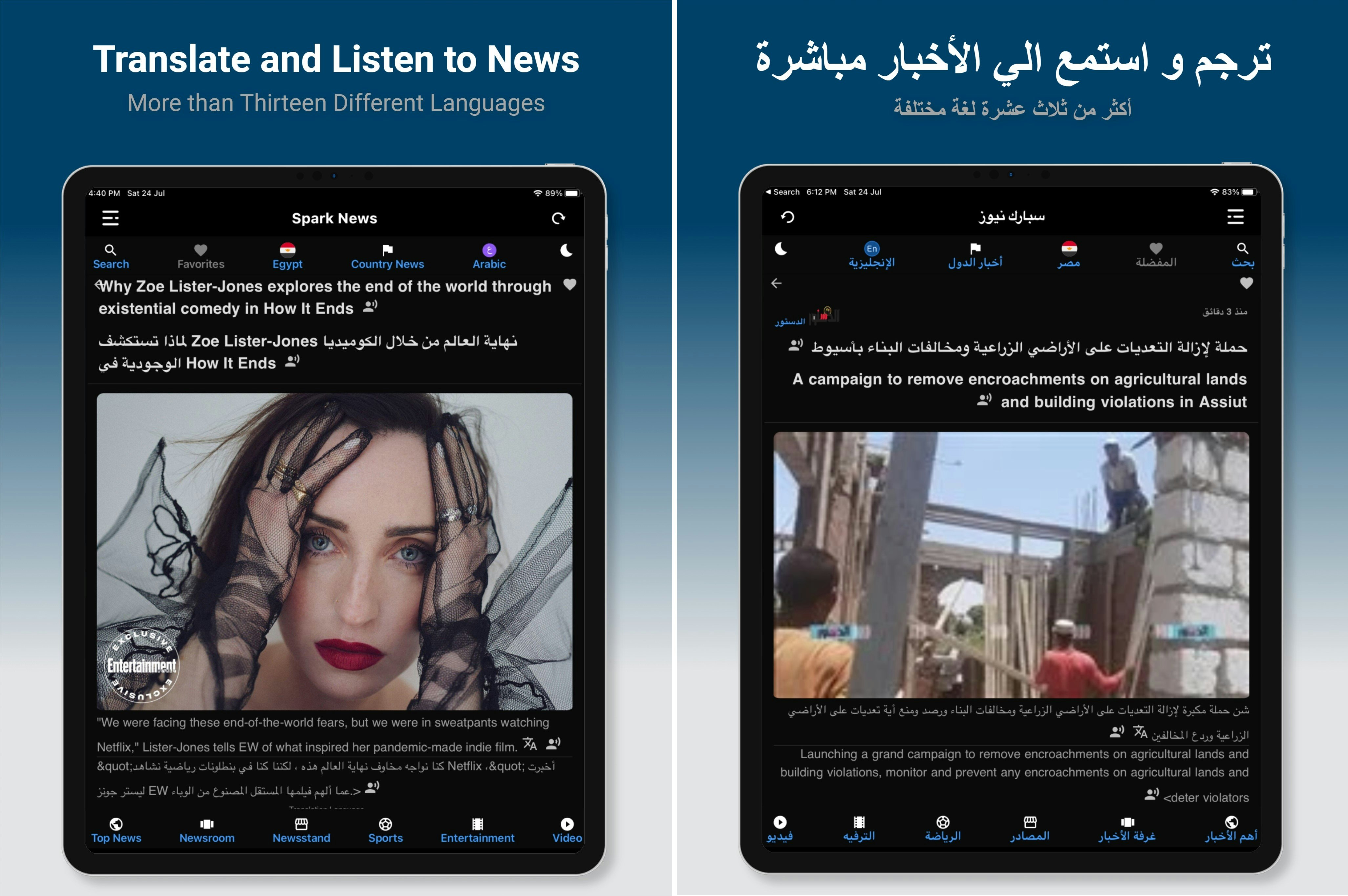 Spark News – News Feed You Care About gallery image