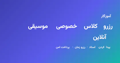 آموزگار gallery image