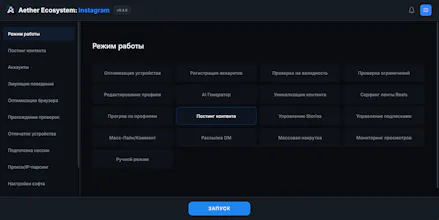 Aether Tools gallery image