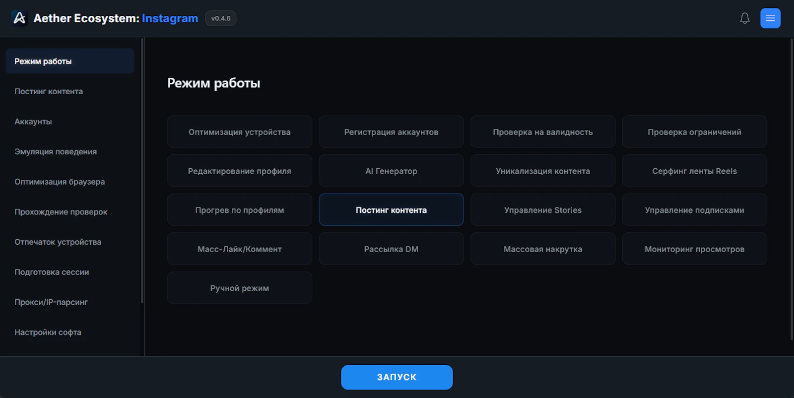 Aether Tools screenshot 3