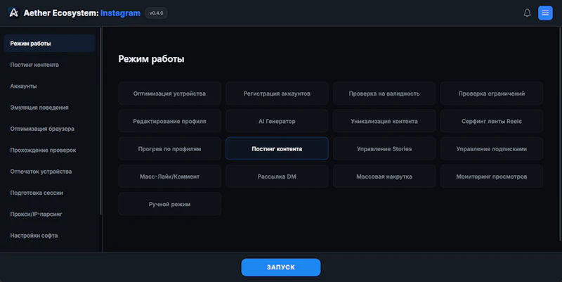 Aether Tools screenshot 3