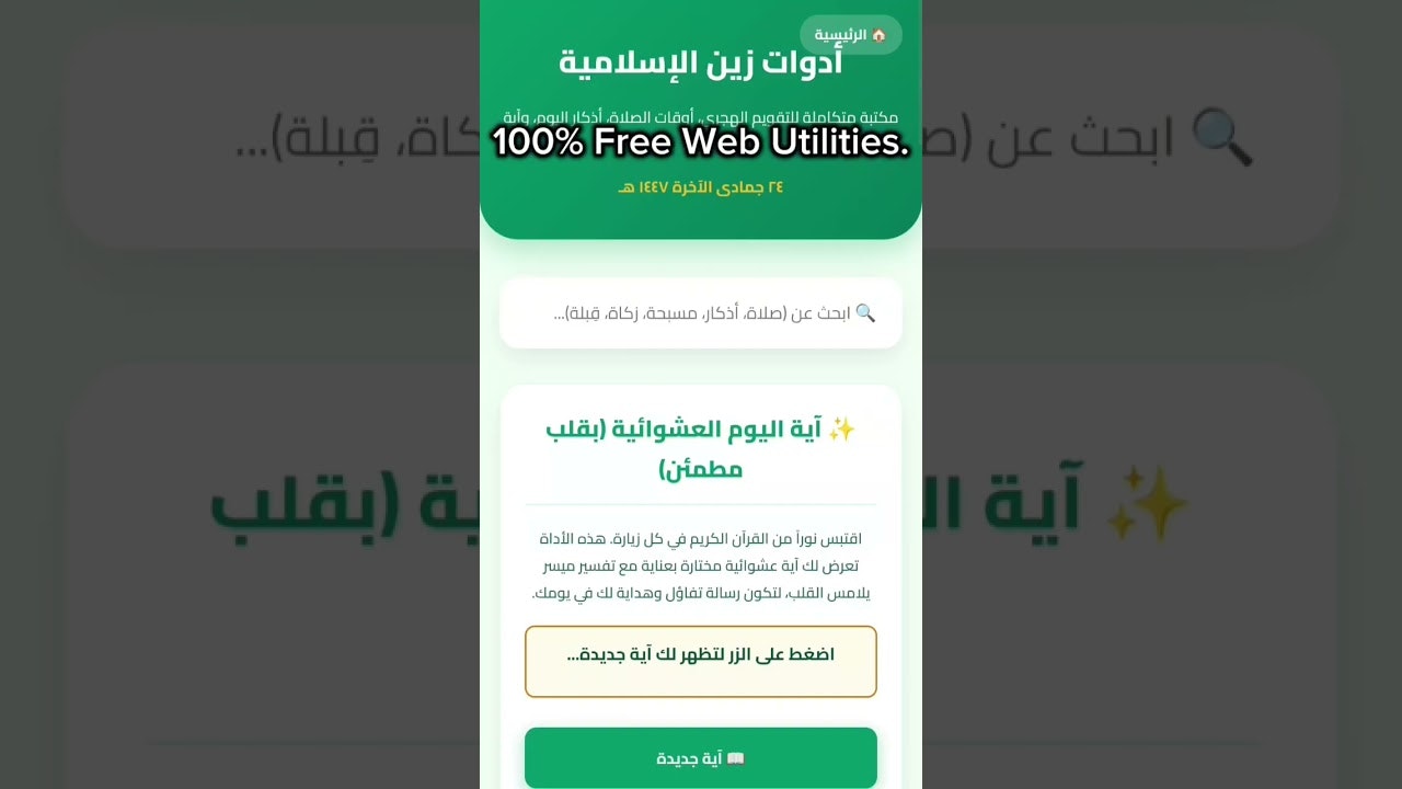 أدوات زين gallery image