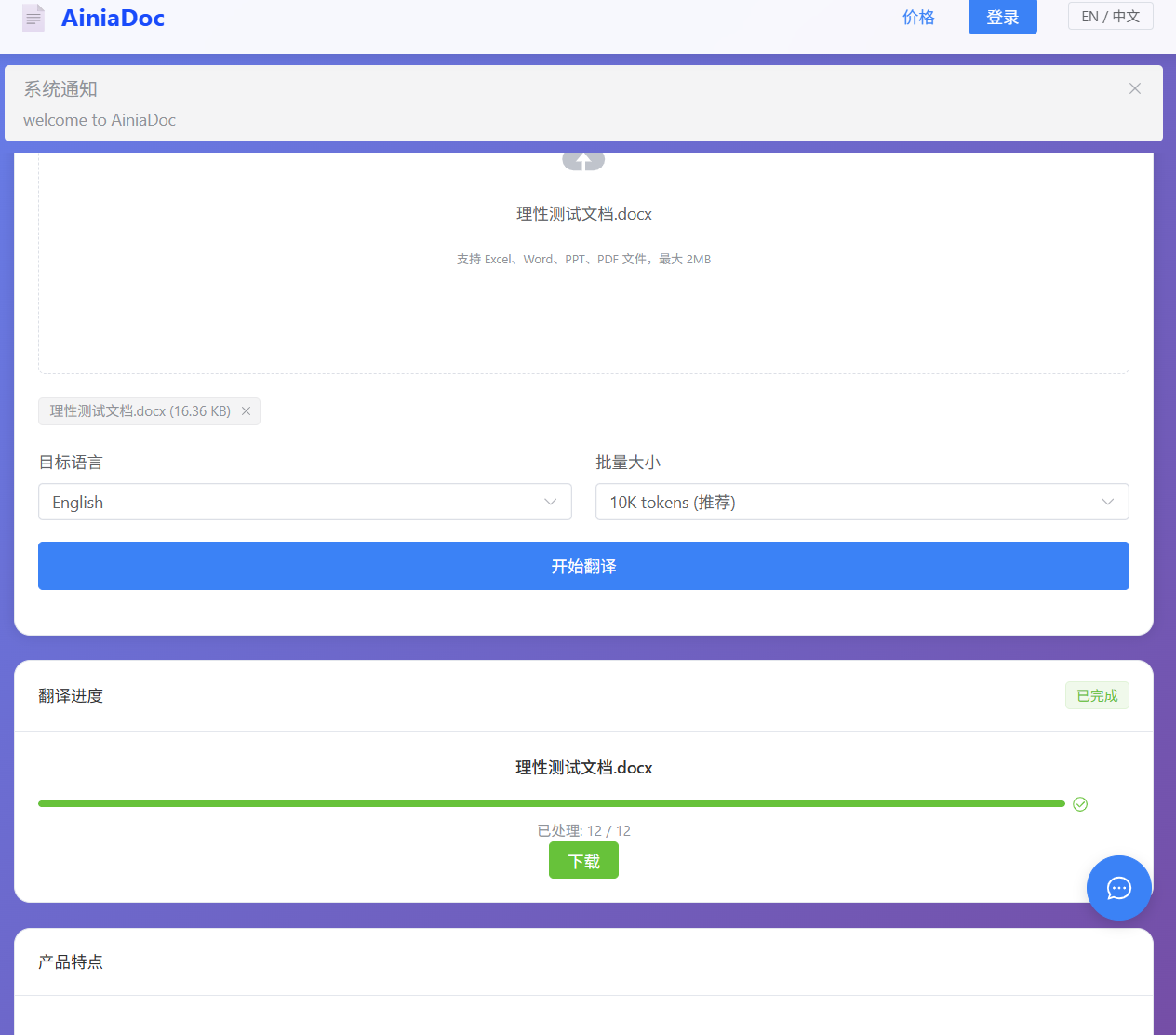 ainiadoc gallery image