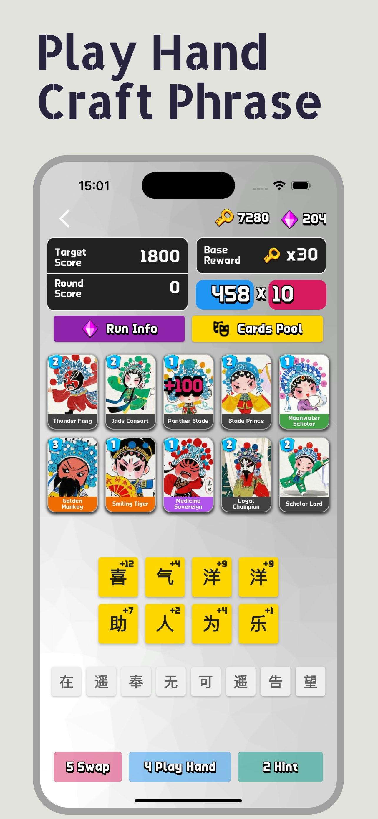 ChengyuQuest- Chinese idioms gallery image