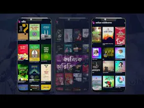 Kabbik - Bengali Audio Books gallery image