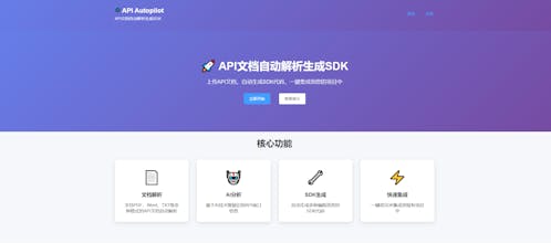 AI API Document Generation SDK gallery image