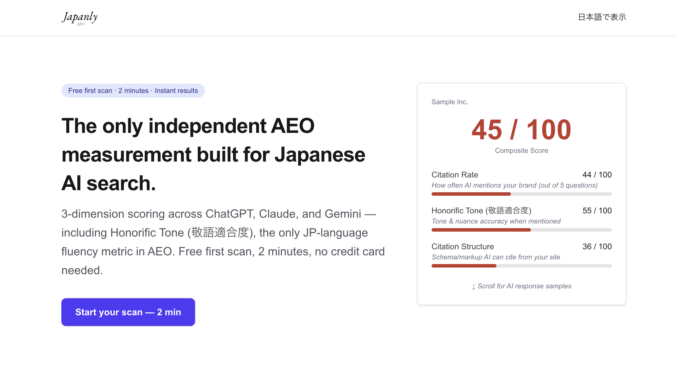 Japanly AEO gallery image