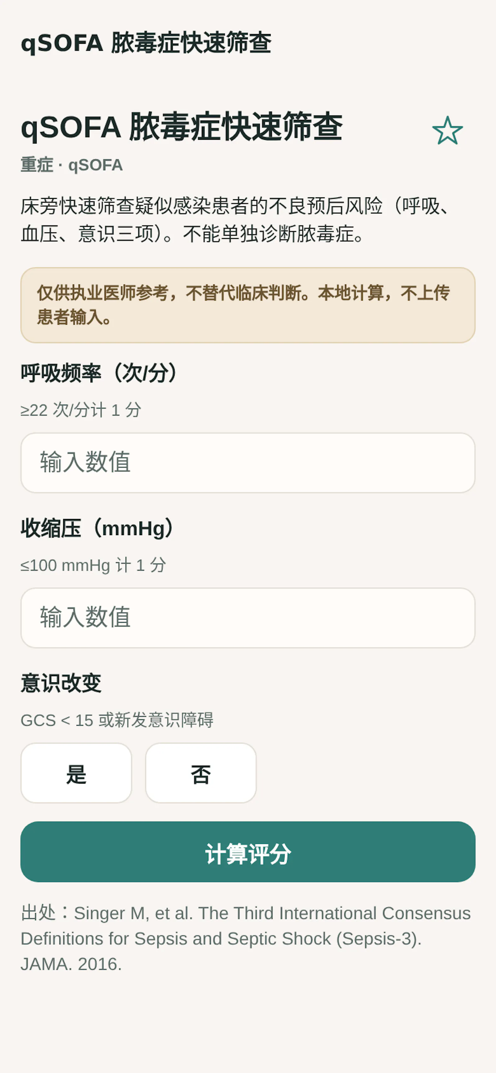 AIhaoyisheng screenshot 4
