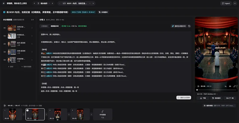 Yingma screenshot 2