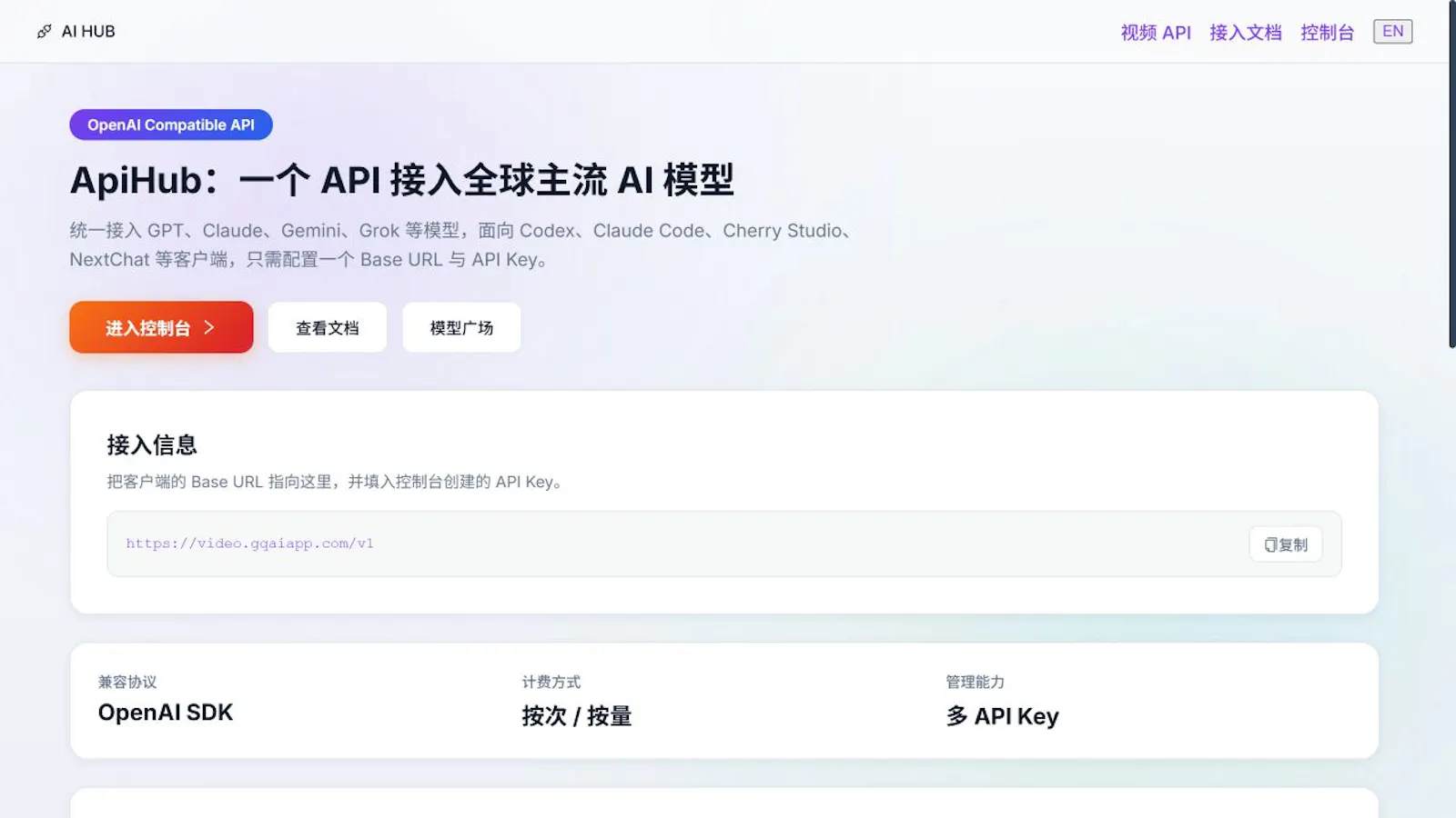 ApiHub: One API for Leading AI Models screenshot 3