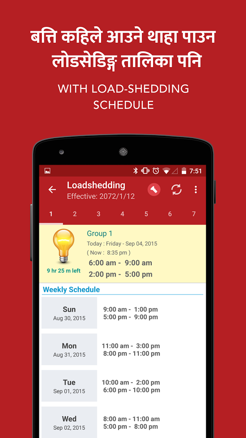 Hamro Patro gallery image