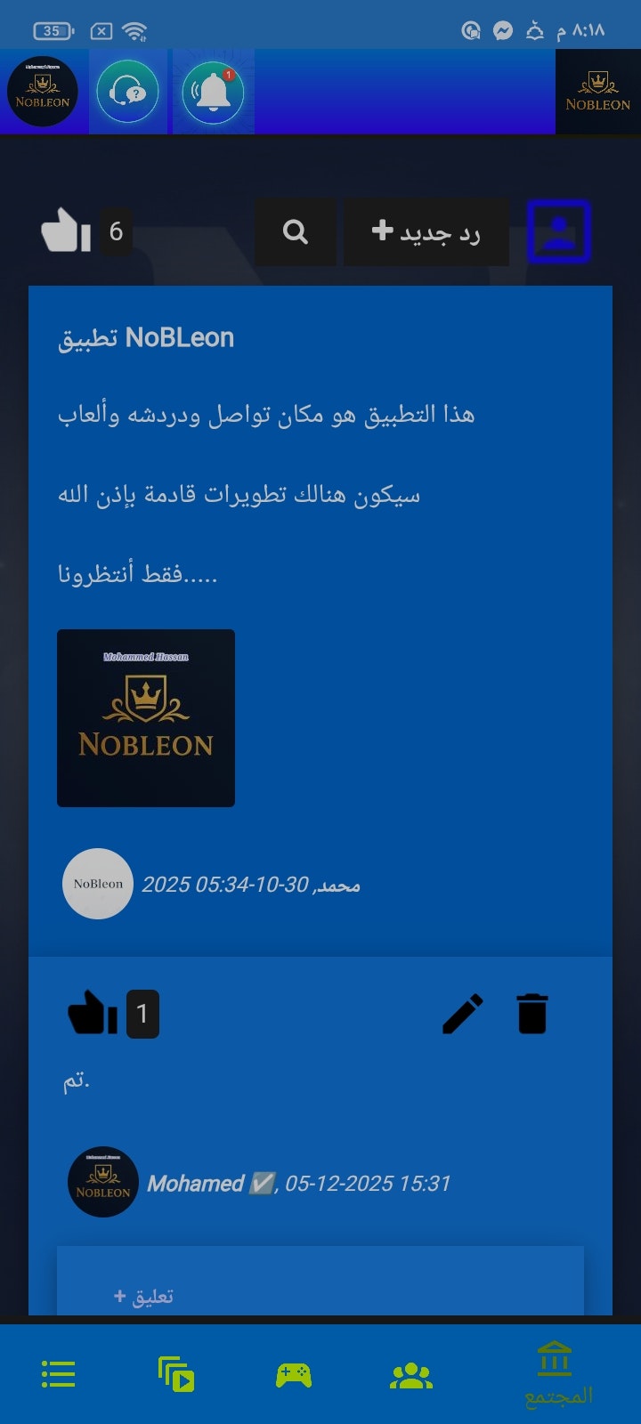 Nobleon - Screenshot 2 showing product features and functionality