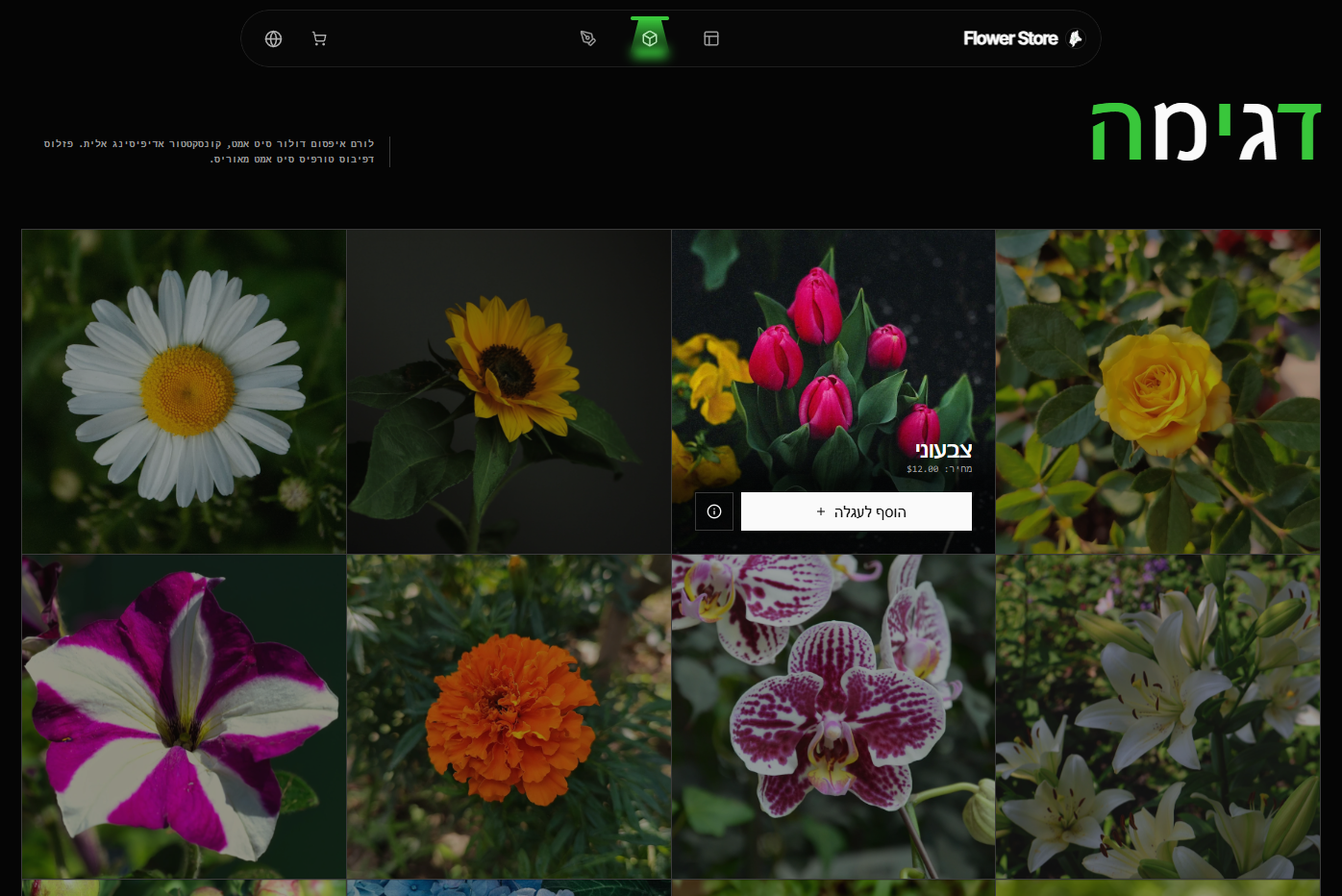 Flower Store gallery image