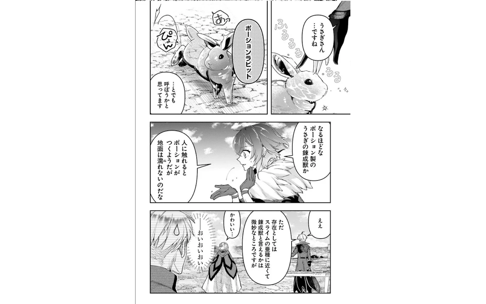 MangaLens screenshot 4