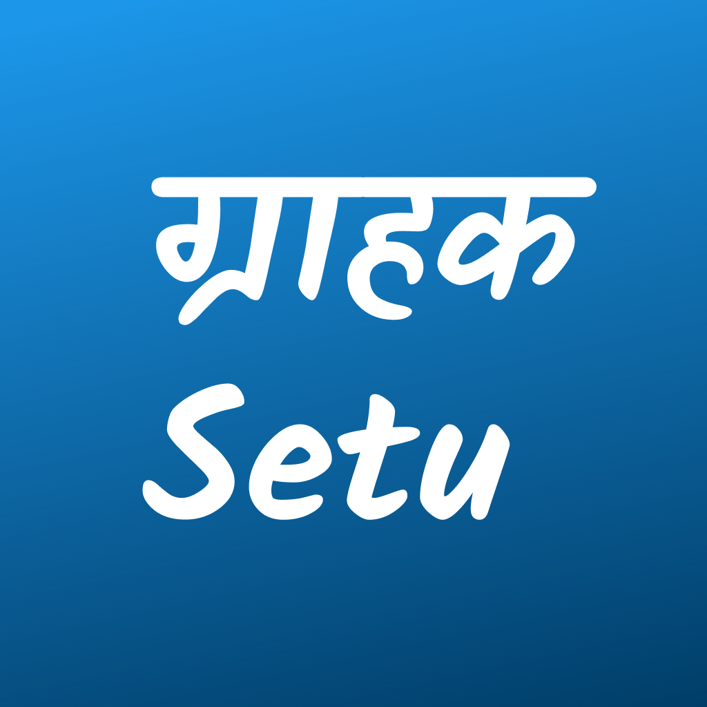 Grahak Setu media 1