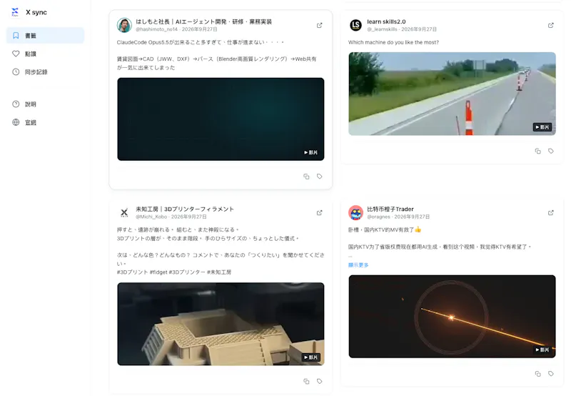 X sync screenshot 4