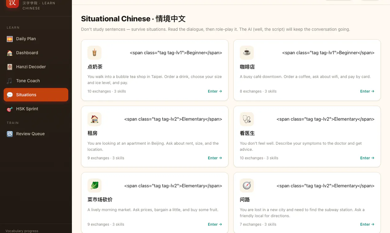 Hanzi Academy gallery image